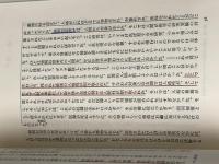 苦悩の存在論―ニヒリズムの根本問題 新泉社 V. フランクル