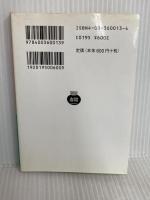 侏儒の言葉 文芸的な、余りに文芸的な (岩波文庫 緑 70-11) 岩波書店 芥川 龍之介