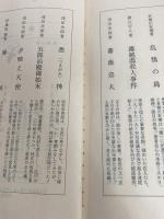 螻蛄(けら)―シリーズ疫病神 (新潮文庫) 新潮社 黒川 博行