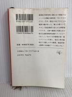 パプリカ (新潮文庫) 新潮社 筒井康隆