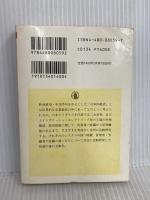 イギリスの工場・日本の工場 上: 労使関係の比較社会学 (ちくま学芸文庫 ト 1-1) 筑摩書房 ロナルド・P. ドーア