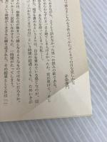 言葉の虫めがね (角川文庫 た 19-5) KADOKAWA 俵 万智