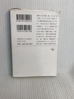 脳はみんな病んでいる (新潮文庫 い 101-6) 新潮社 中村　うさぎ