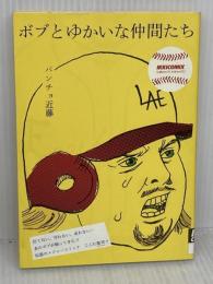 ボブとゆかいな仲間たち (IKKI COMIX) 小学館 パンチョ 近藤