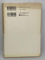【※イタミ有り】ストーリーとしての競争戦略 ―優れた戦略の条件 (Hitotsubashi Business Review Books) 東洋経済新報社 楠木 建
