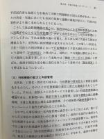 現代の行政と公共政策 (放送大学教材) 放送大学教育振興会 西尾 隆