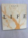 LIFE パルコ 加島 祥造