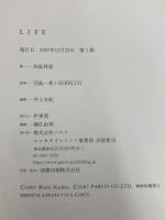LIFE パルコ 加島 祥造