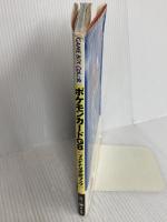ポケモンカードGBファイナル攻略ブック (ワンダーライフスペシャル GAME BOY) 小学館