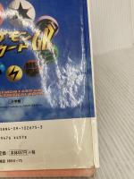 ポケモンカードGBファイナル攻略ブック (ワンダーライフスペシャル GAME BOY) 小学館