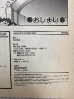 ポケモンカードGBファイナル攻略ブック (ワンダーライフスペシャル GAME BOY) 小学館