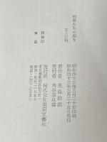 ※イタミ有 死者たちの祭り (1968年) 東京文芸社 生島 治郎