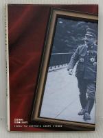 東条秘書官機密日誌 文藝春秋 赤松 貞雄