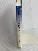 冬のプラネタリウム: うらたじゅん作品集 北冬書房 うらた じゅん