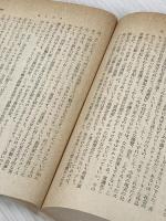 ※イタミ有 居酒屋 (新潮文庫) 新潮社 ゾラ