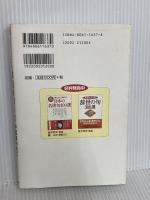 金子兜太の俳句の作り方が面白いほどわかる本: みんなの俳句学校入門の入門 中経出版 金子兜太