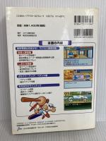 パワプロクンポケット6コナミ公式パ-フェクトガイド: ゲ-ムボ-イアドバンス (KONAMI OFFICIAL GUIDE コナミ公式パーフェクトシリ) コナミ
