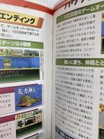 パワプロクンポケット6コナミ公式パ-フェクトガイド: ゲ-ムボ-イアドバンス (KONAMI OFFICIAL GUIDE コナミ公式パーフェクトシリ) コナミ