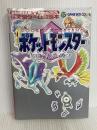 ポケットモンスタークリスタルバージョン (MYCOMムック 64DREAM×Nintendoスタジアム 任天堂ゲーム) 毎日コミュニケーションズ