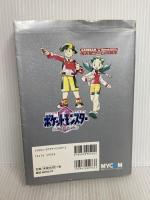 ポケットモンスタークリスタルバージョン (MYCOMムック 64DREAM×Nintendoスタジアム 任天堂ゲーム) 毎日コミュニケーションズ