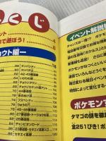 ポケットモンスタークリスタルバージョン (MYCOMムック 64DREAM×Nintendoスタジアム 任天堂ゲーム) 毎日コミュニケーションズ