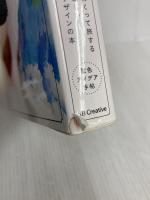 配色アイデア手帖 世界を彩る色と文化 (めくって旅する新しいデザインの本[完全保存版]) SBクリエイティブ 桜井 輝子