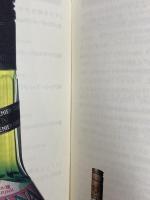 リキュールブック 柴田書店 福西 英三