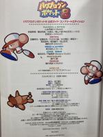 パワプロクンポケット8公式ガイドコンプリートエディション (KONAMI OFFICIAL BOOKS) コナミデジタルエンタテインメント