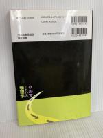 クルマでわかる物理学 オーム社 古川 修