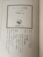 ※イタミ有 ビートルズ詩集 1 (角川文庫 赤 357-1) KADOKAWA ジョン レノン