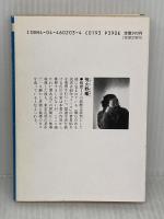 もうひとつの夏へ 下 (角川スニーカー文庫 602-3) KADOKAWA 飛火野 耀