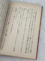 もうひとつの夏へ 下 (角川スニーカー文庫 602-3) KADOKAWA 飛火野 耀
