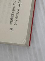 死はすぐそばに (創元推理文庫) 東京創元社 アンソニー・ホロヴィッツ
