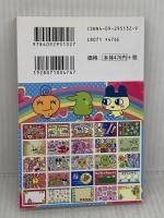 たまごっちポストカードブック 小学館