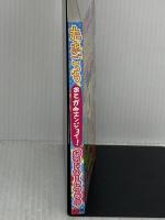 たまごっちポストカードブック 小学館