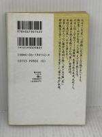 【※イタミ有り】懐中時計 (講談社文芸文庫 おD 1)