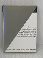 【※イタミ有り】批評とポスト・モダン (福武文庫 か 601) ベネッセコーポレーション 柄谷 行人