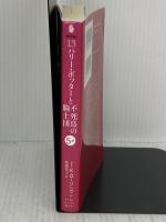 【※イタミ有り】ハリー・ポッターと不死鳥の騎士団 5-4 静山社 J.K.ローリング