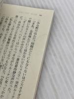 【※イタミ有り】ハリー・ポッターと不死鳥の騎士団 5-4 静山社 J.K.ローリング