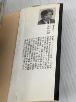 【※イタミ有り】秩父宮: 昭和天皇弟宮の生涯 (中公文庫 ほ 1-2) 中央公論新社 保阪 正康