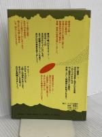 密教占星術の人間学―宿曜ホロスコープが明かす相性のすべて (Nayuta books) ナユタ出版会 小峰有美子