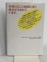 アメリカ・インディアンのス-パ-チャネリング: 驚異の古伝的超脳技術 きこ書房 ブラッド スタイガー