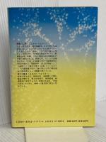 孔子の霊言: 心の中の理想郷 潮文社