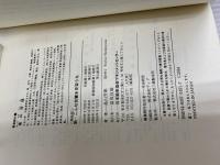 新こんな先輩を見習うな: 固めたい仕事の基本 日本能率協会マネジメントセンター 畠山 芳雄