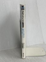ワッグルゴルフブック ゴルフスイング物理学 実業之日本社 小澤 康祐