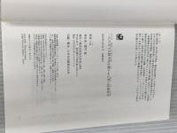 【※カバー無し】一人の力で日経平均を動かせる男の投資哲学 KADOKAWA cis