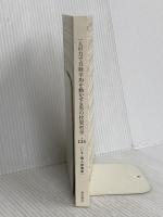 【※カバー無し】一人の力で日経平均を動かせる男の投資哲学 KADOKAWA cis