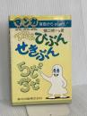 マンガTHEびぶん・せきぶん: 算数からstart 森北出版 樋口 禎一