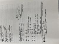 マンガTHEびぶん・せきぶん: 算数からstart 森北出版 樋口 禎一