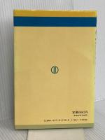 マンガTHEびぶん・せきぶん: 算数からstart 森北出版 樋口 禎一